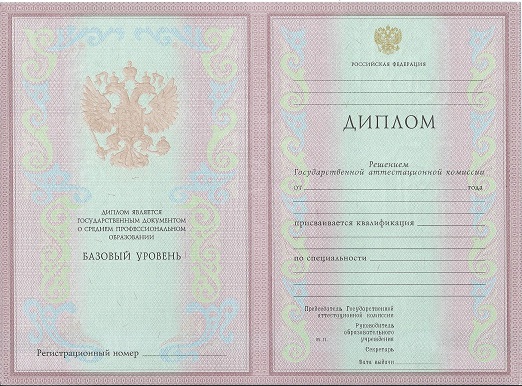 Диплом массажиста 2003-2006 года